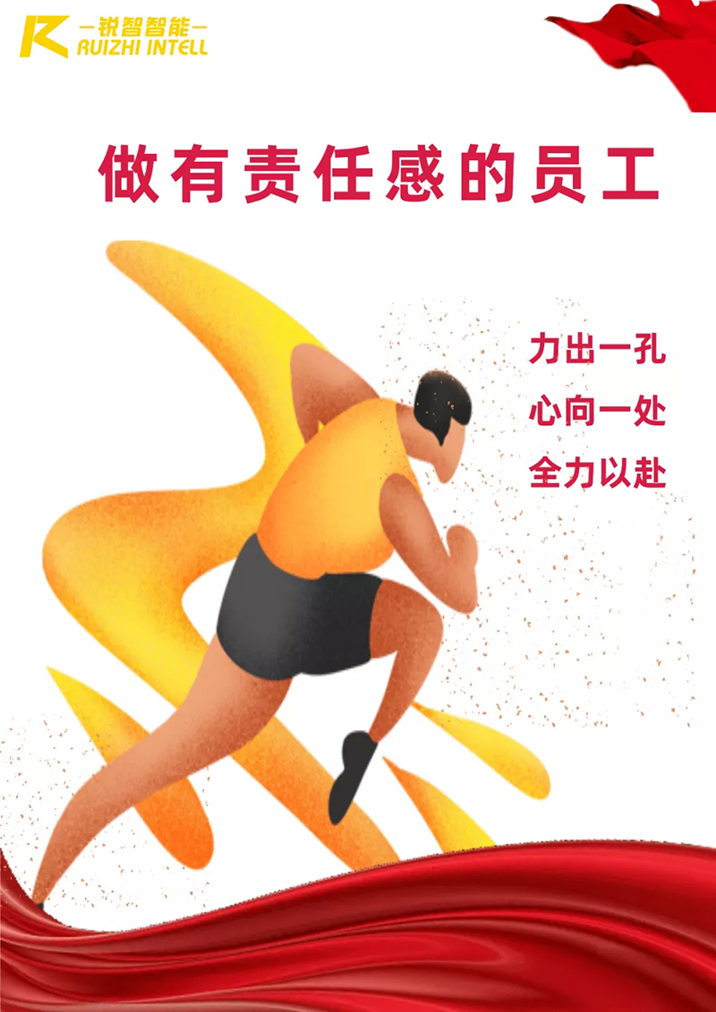 銳智風(fēng)采.jpg 銳智風(fēng)采.jpg