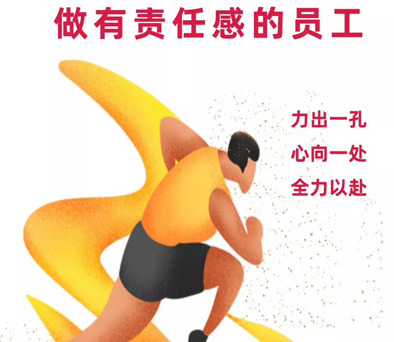 公司的事，就是我的事