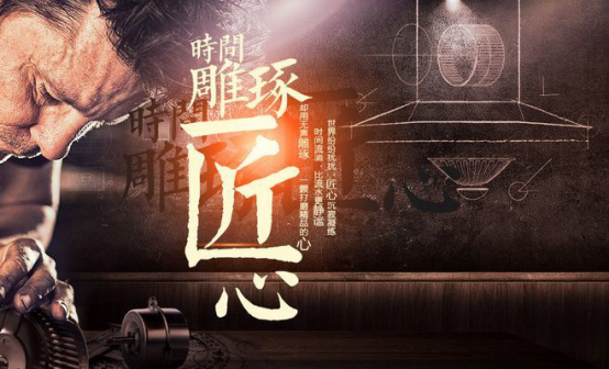 匠心凝聚 致敬勞動(dòng)者