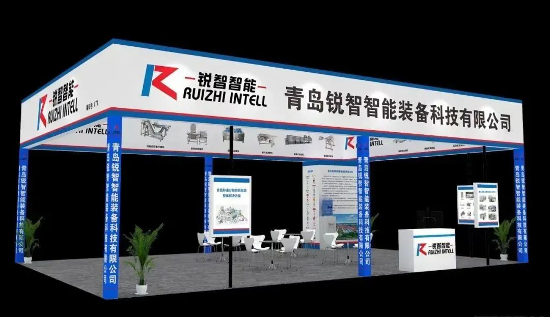 武漢良之隆食材展&青島國際食品加工包裝展，青島銳智誠邀您蒞臨展位