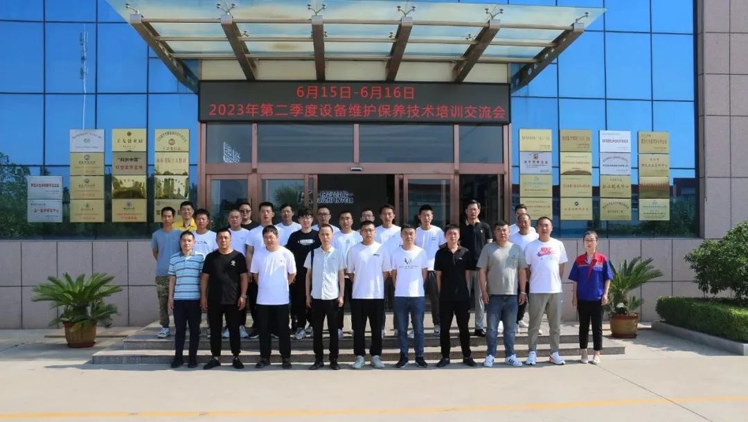 銳智股份2023年第二季度設(shè)備維護(hù)保養(yǎng)技術(shù)培訓(xùn)交流會成功舉辦！