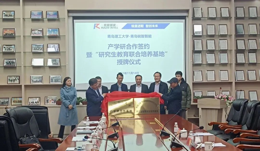 熱烈祝賀青島理工大學(xué)與銳智智能產(chǎn)學(xué)研合作簽約暨“研究生教育聯(lián)合培養(yǎng)基地”授牌儀式圓滿成功！